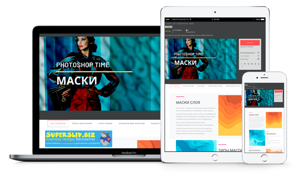[Photoshop Time] 8 курсов по Photoshop и фотографи_0.png